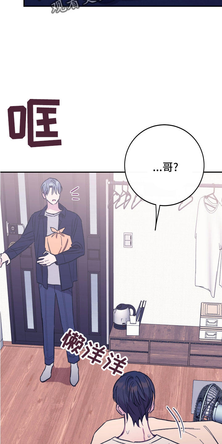 竹马攻略小说纯爱漫画,第46章：做饭了2图