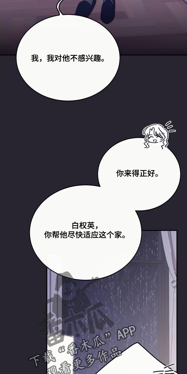 竹马攻略小说纯爱漫画,第68章：我想回家1图