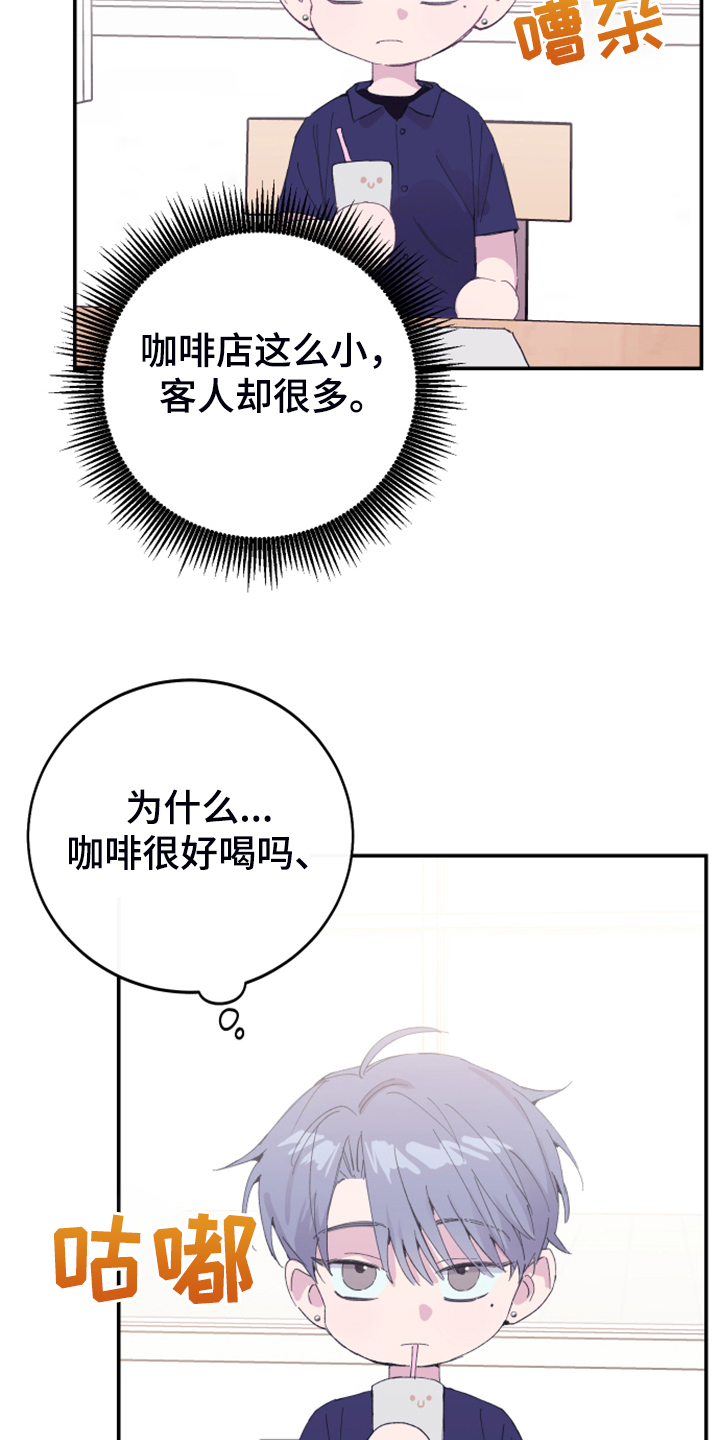 竹马攻略小说纯爱漫画,第18章：试试看1图