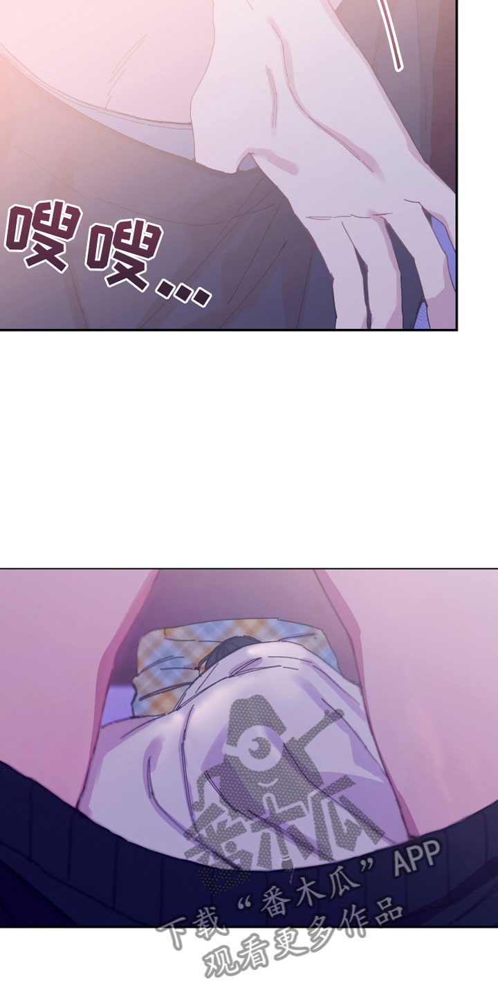 竹马攻略小说纯爱漫画,第8章：明谋1图
