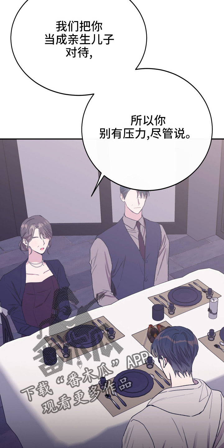 竹马攻略小说纯爱漫画,第52章：不希望他受伤1图