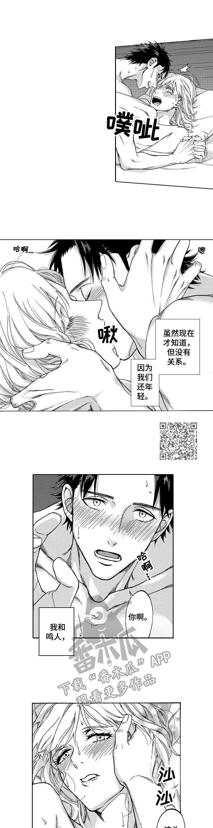 黑道世家唯一的小公主免费阅读漫画,第20章：未来可期（完结）2图