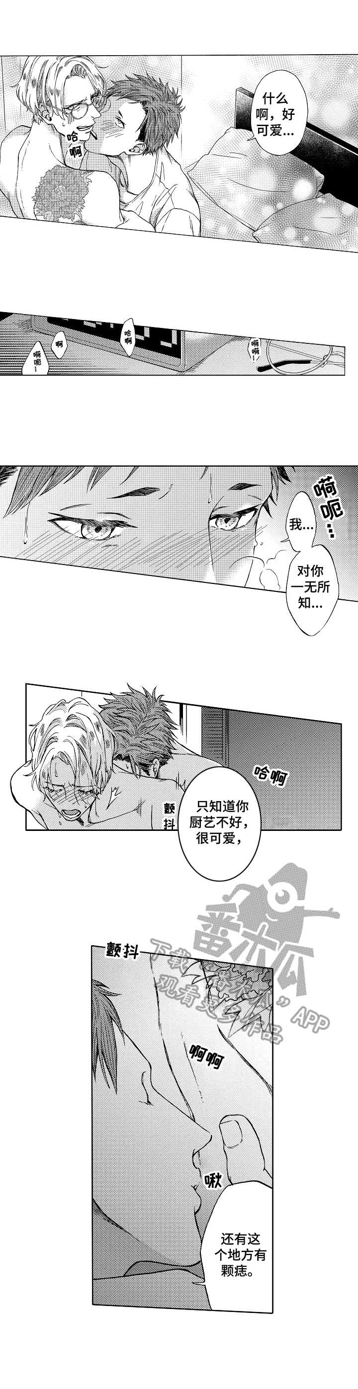 黑道世家男主角漫画,第6章：表达心意1图