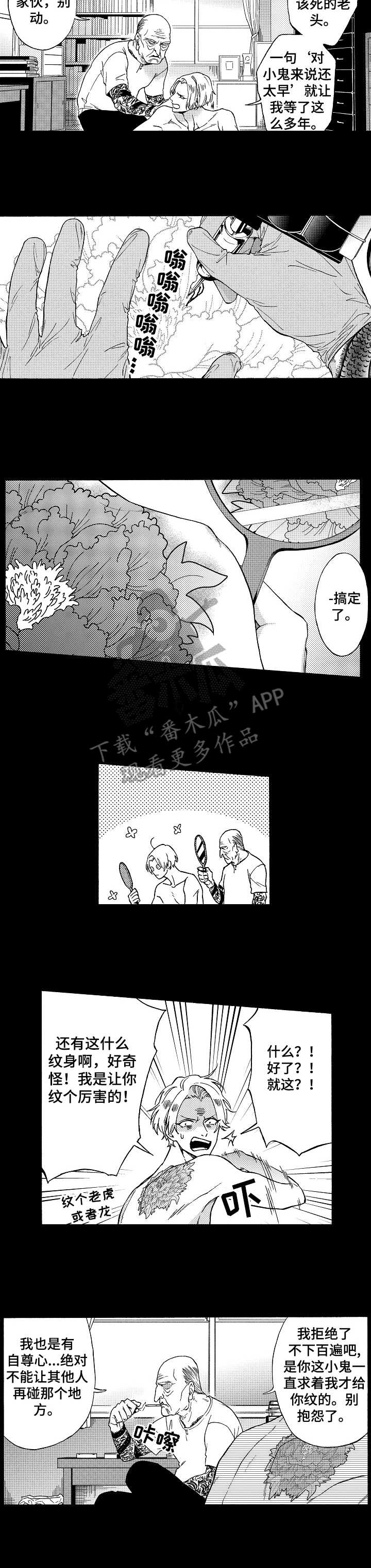 黑道小说排行榜前十名漫画,第15章：尾声2图