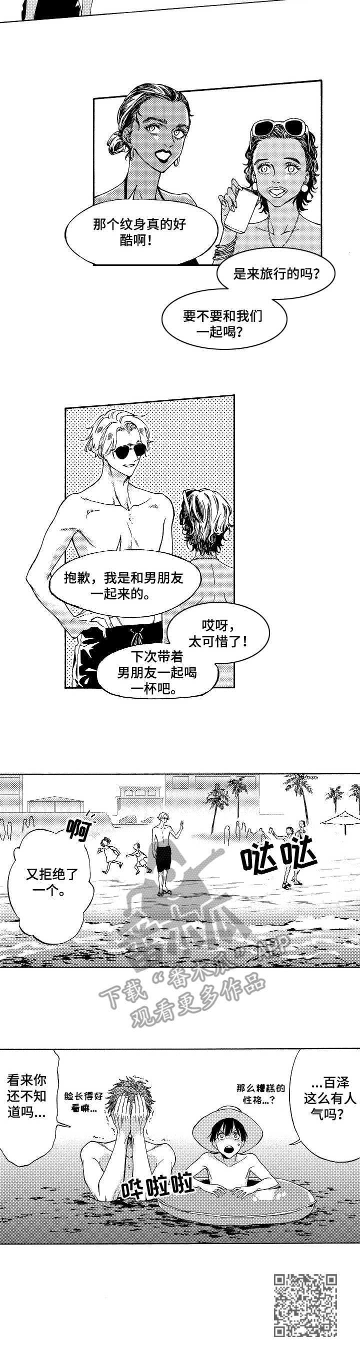 黑道世家电影解说漫画,第15章：尾声1图