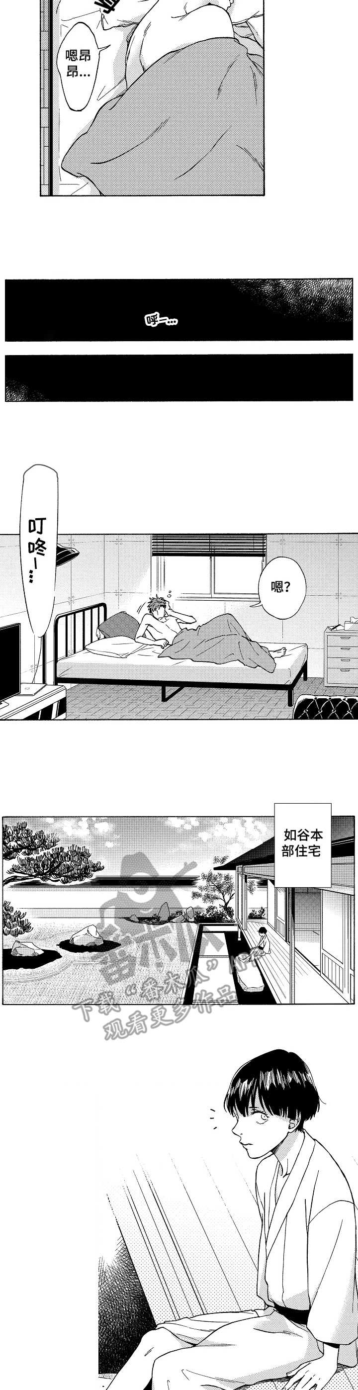 黑道世家的半路新娘小说漫画,第8章：审问室2图