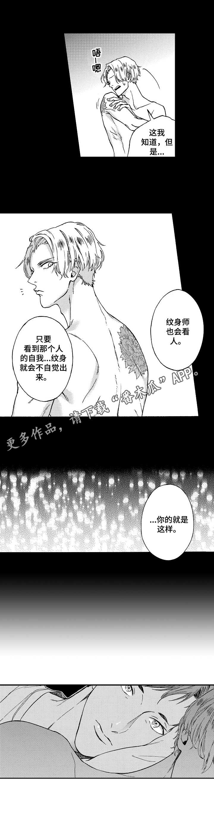 黑道世家电影解说漫画,第15章：尾声1图