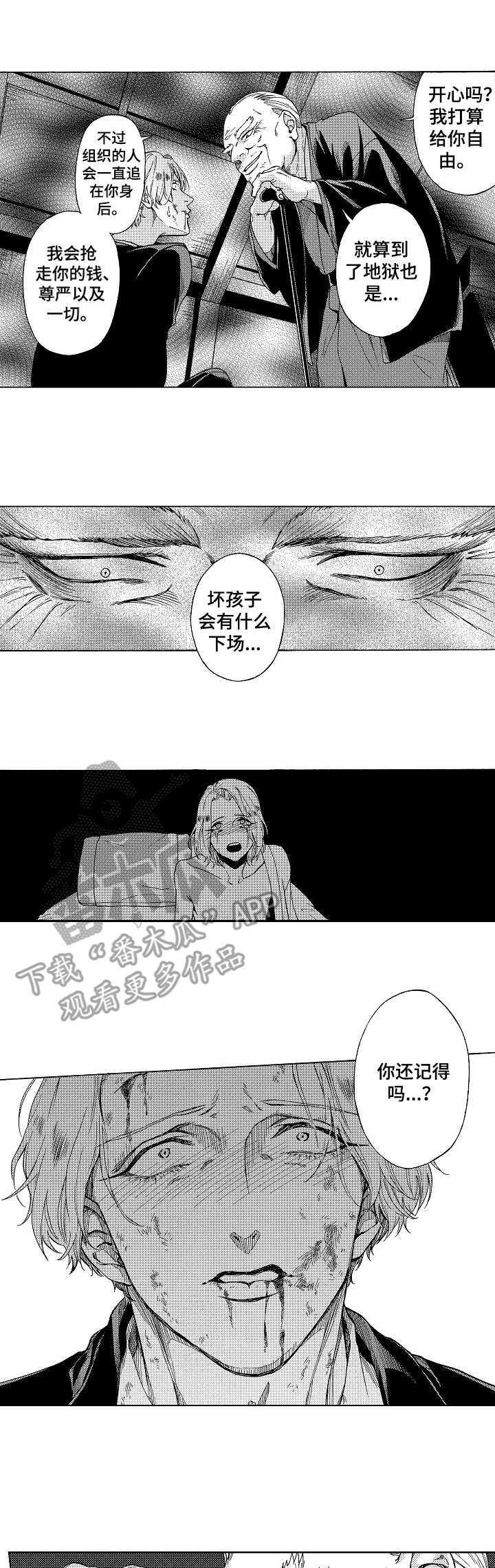 黑道世家唯一的小公主免费阅读漫画,第10章：希望渺茫1图