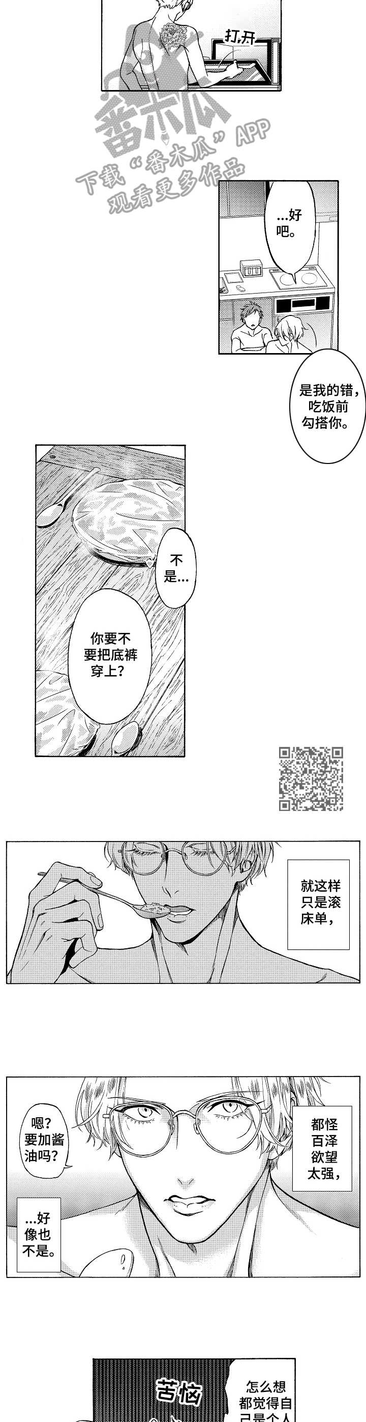 黑道世家的迷糊公主免费下载漫画,第4章：夹道欢迎2图