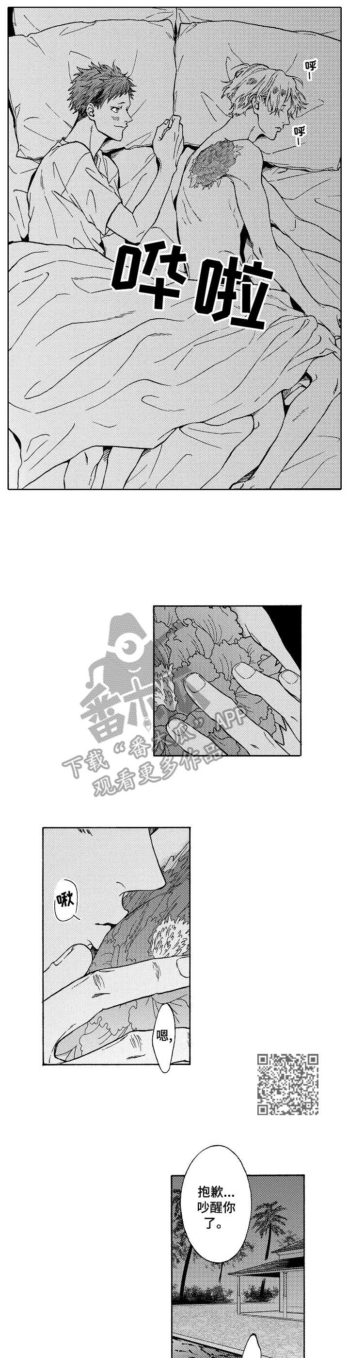 黑道世家唯一的小公主免费阅读漫画,第15章：尾声2图