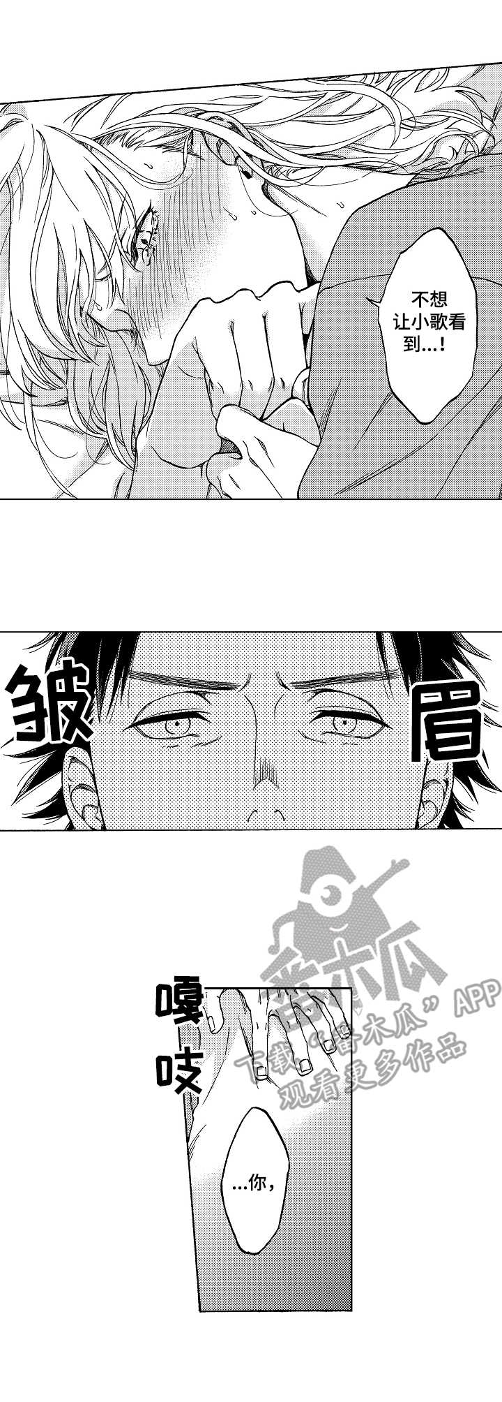 黑道世家男主角漫画,第18章：好好反省1图