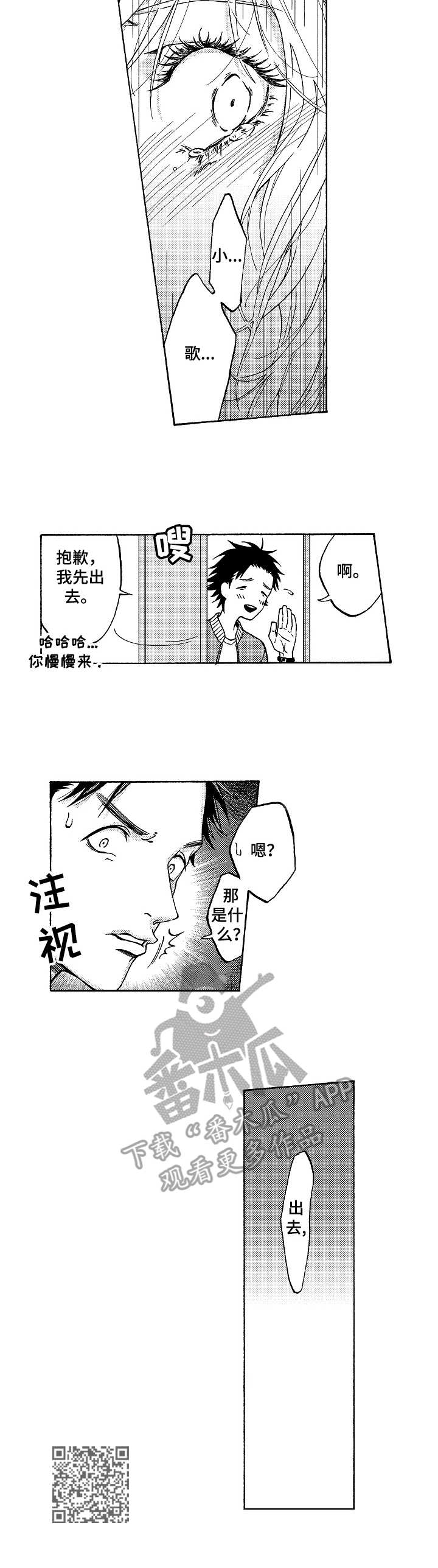 黑道世家电影漫画,第17章：伴侣1图