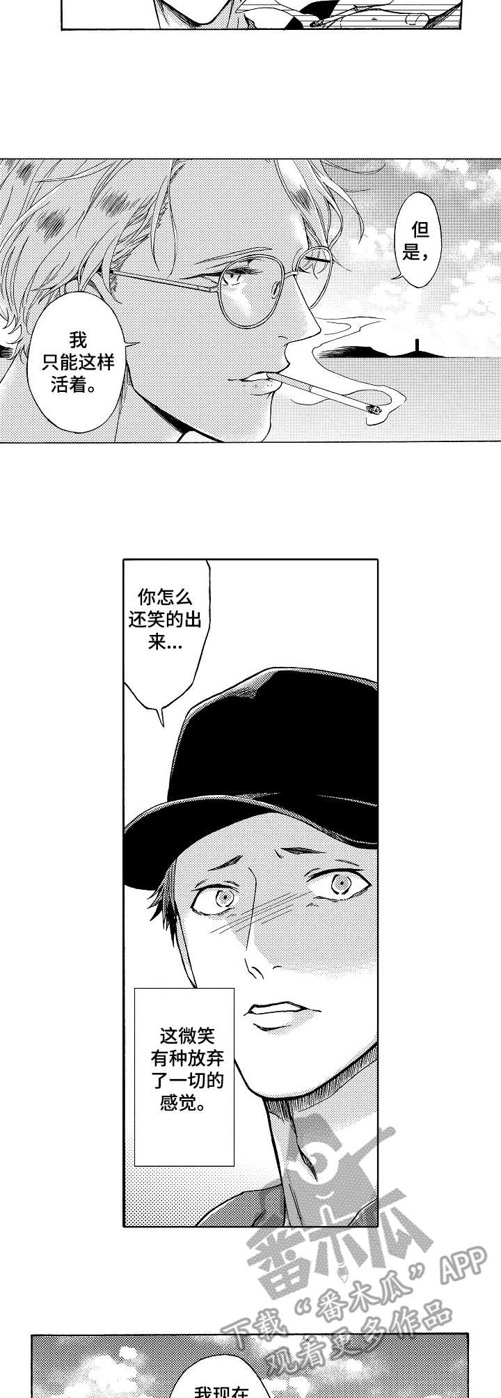 黑道之家汤姆哈迪漫画,第7章：孤单1图