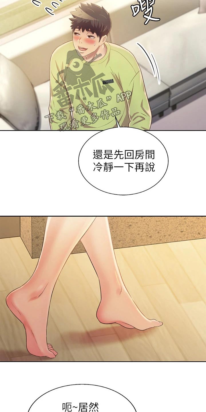 邻家私房菜无删减在线观看漫画漫画,第64章：不记得了2图