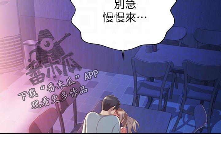 邻家菜肴馆怎么样漫画,第39章：打搅1图