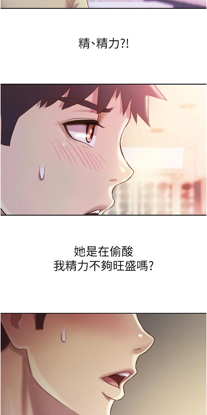 邻家私房菜漫画24话免费阅读漫画,第54章：奋力一战2图