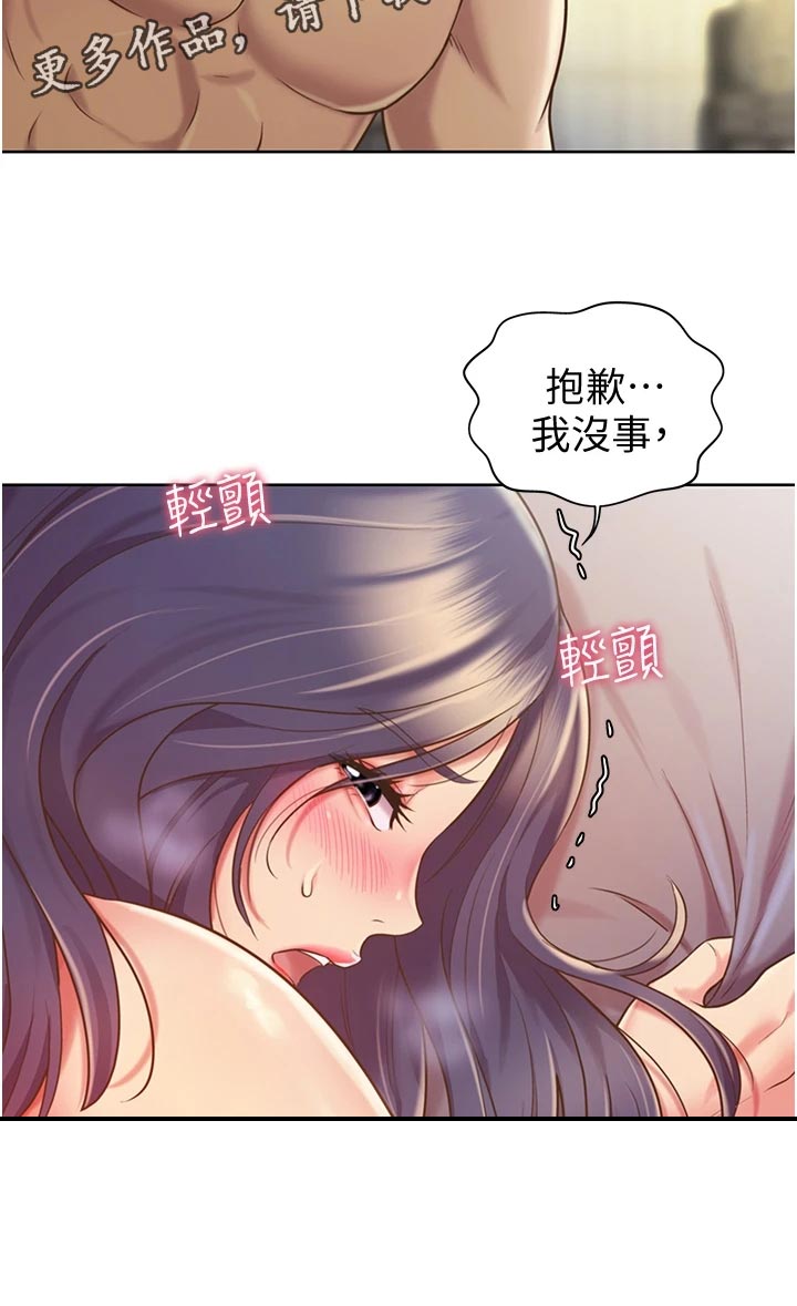 邻里家农家菜怎么样漫画,第31章：下班1图