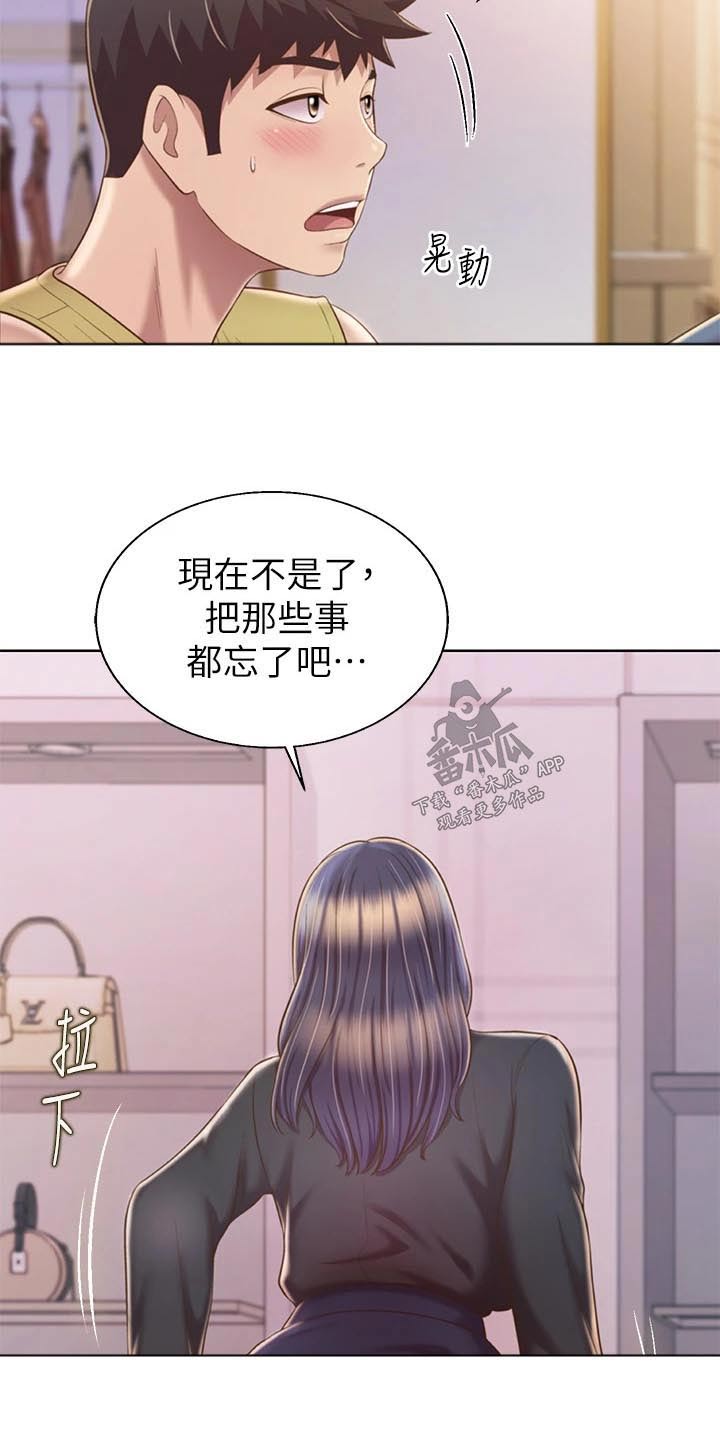 邻家土菜馆怎么样漫画,第101章：够了2图