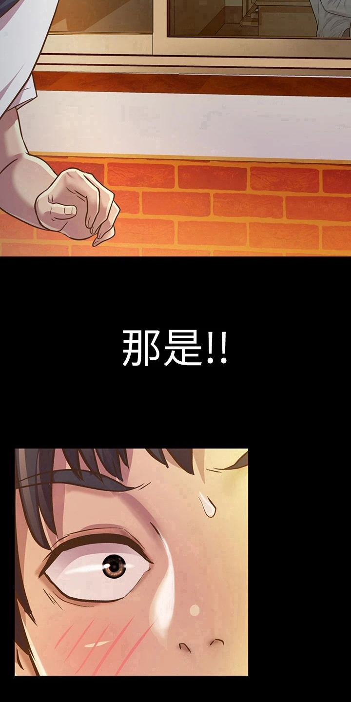 邻家小芳m漫画,第6章：偷看1图