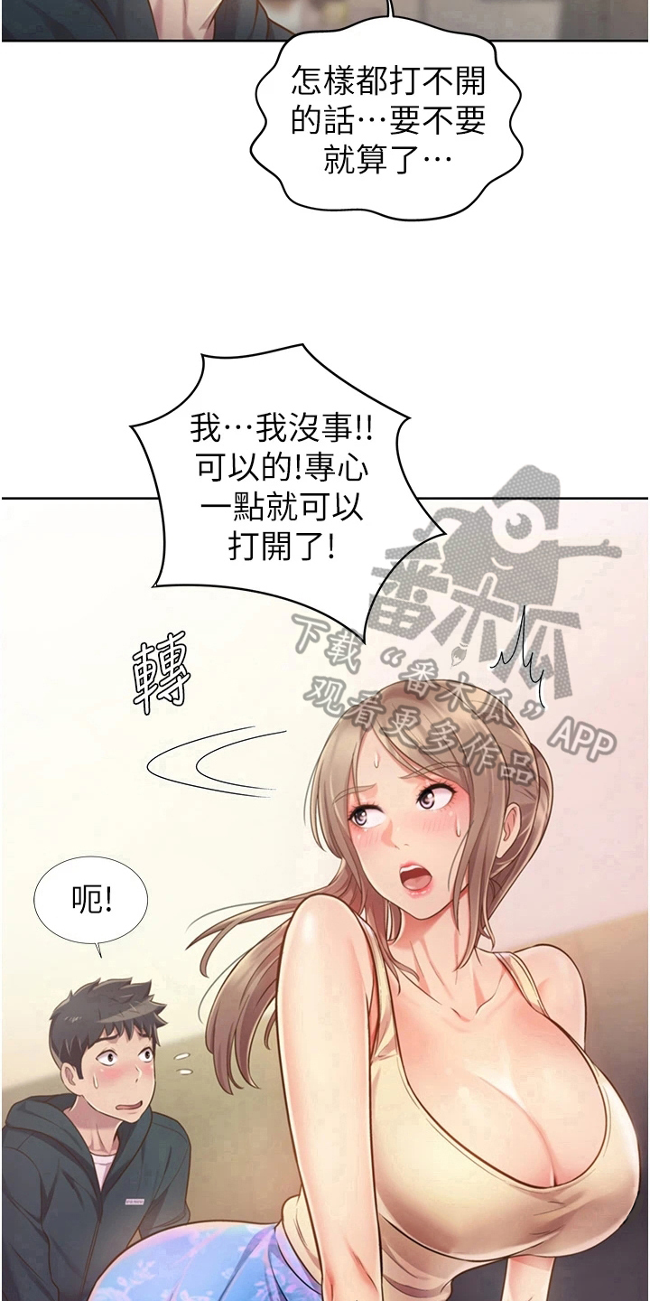 邻家私房菜韩漫无删漫画,第19章：尴尬1图