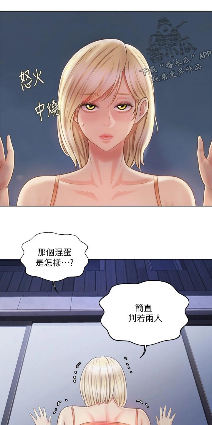 特色私房菜100款漫画,第73章：心情失落1图