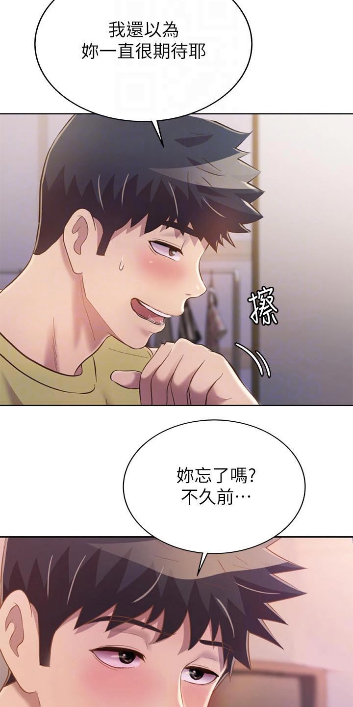 邻家土菜馆怎么样漫画,第101章：够了1图