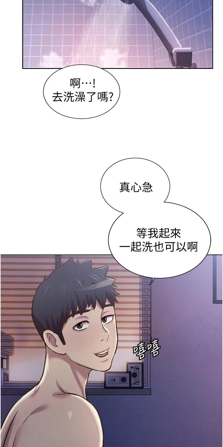 邻家倩娃漫画,第15章：离去1图