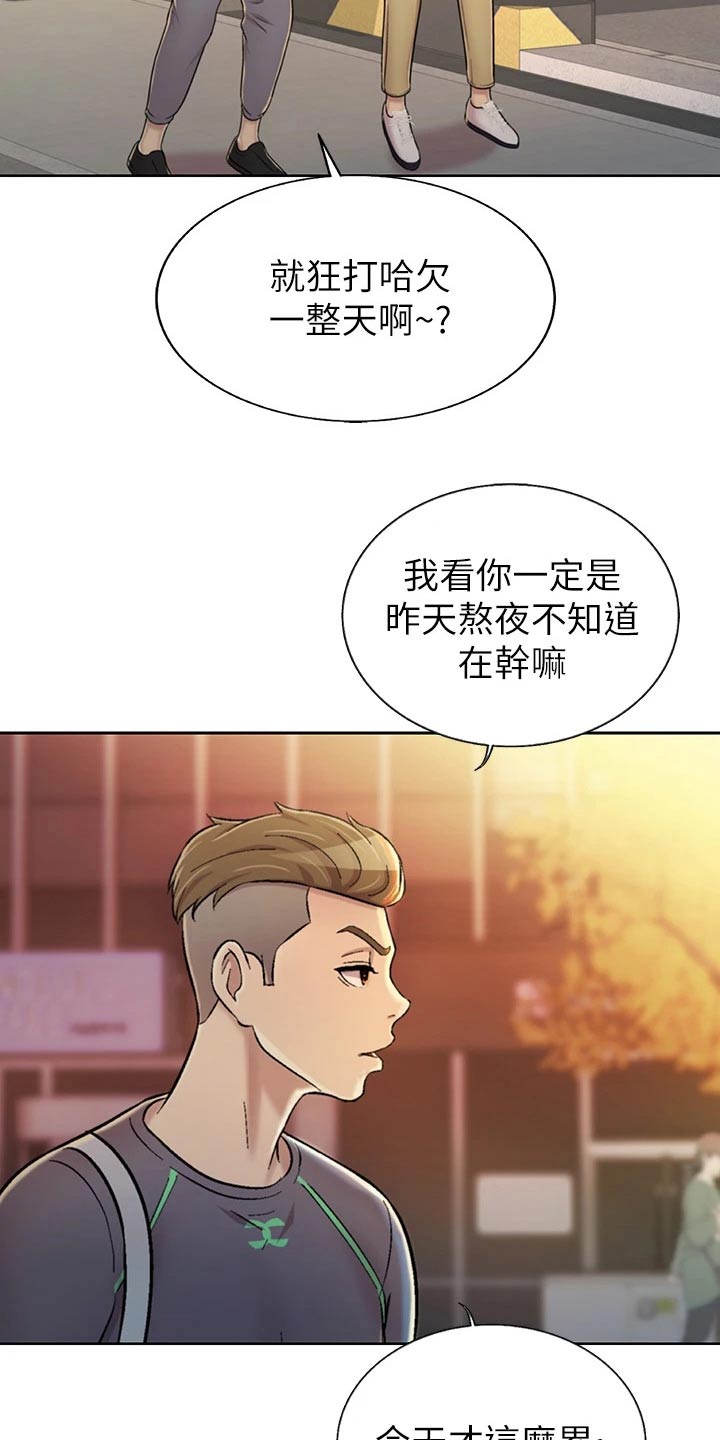 邻家总裁漫画,第63章：疲惫2图