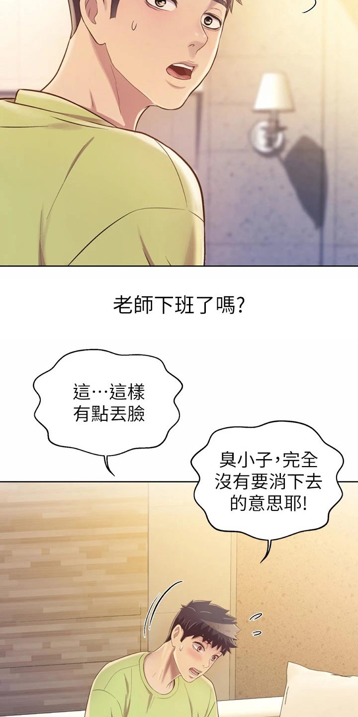 邻家私房菜无删减在线观看漫画漫画,第64章：不记得了2图