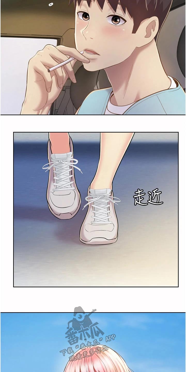 邻家私房菜姊妹做饭漫画,第94章：有空2图