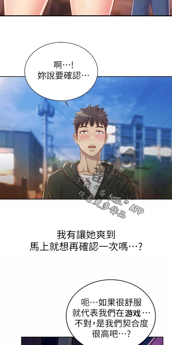 邻家私房菜餐厅漫画,第21章：迷茫2图