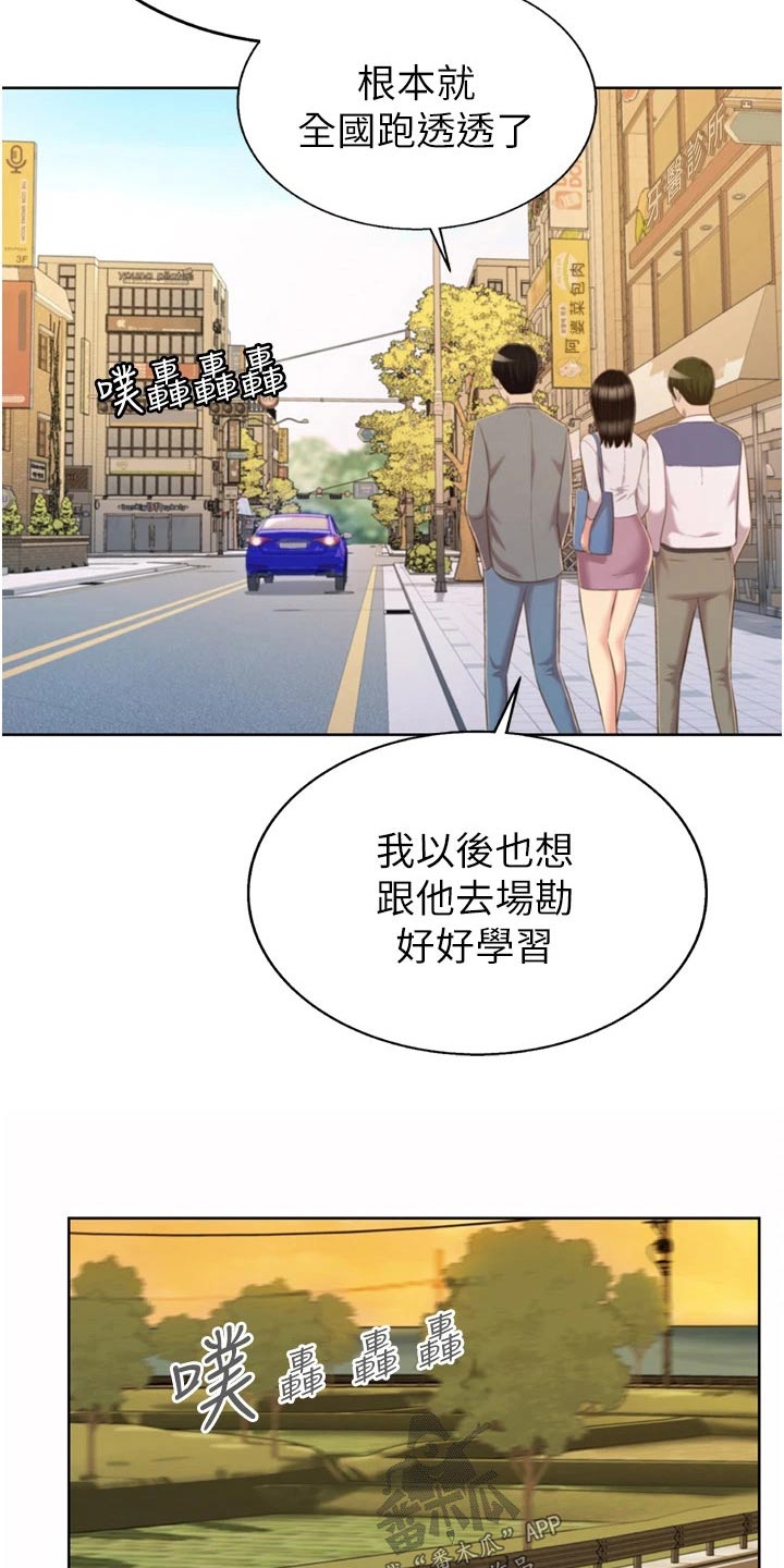 邻家私房菜二店漫画,第110章：谢谢你【完结】2图