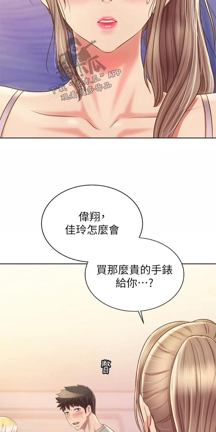 邻家私房菜馆抖音团购漫画,第82章：手表2图