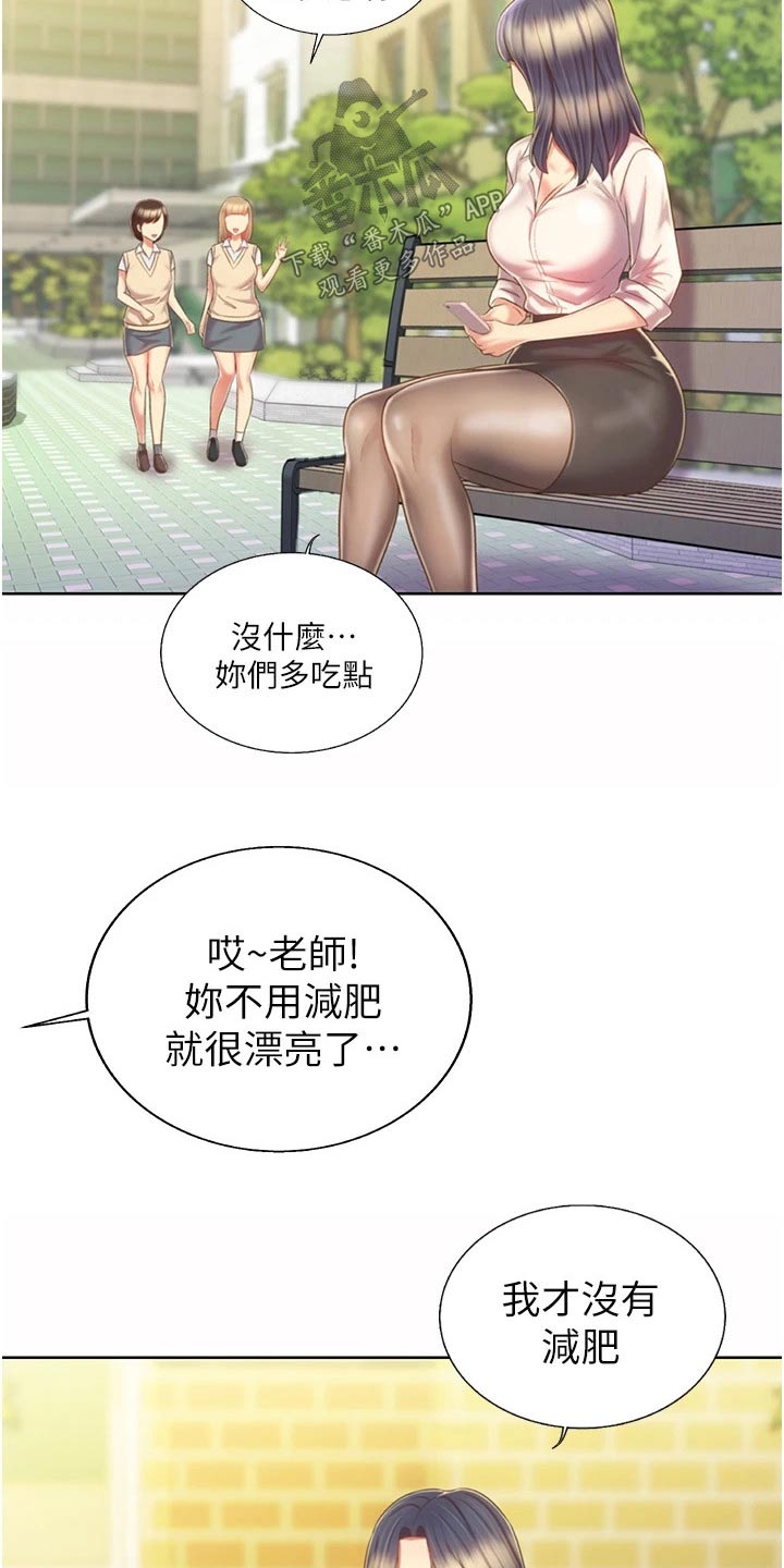 邻家私房菜韩城电话漫画,第91章：有人找2图