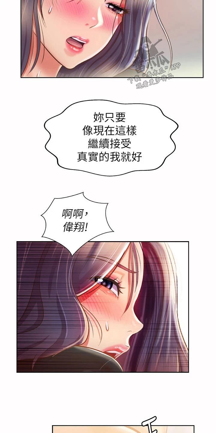 邻家菜肴馆怎么样漫画,第102章：无所谓了2图