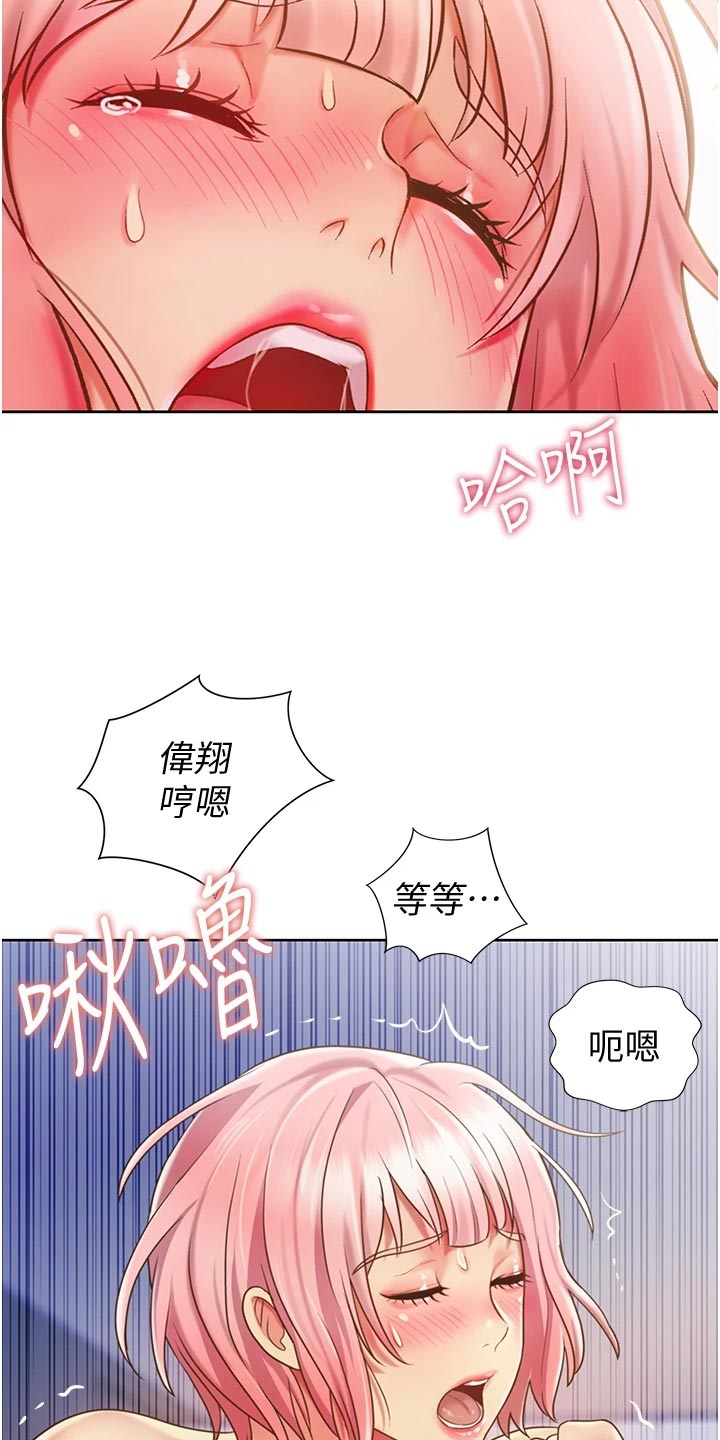 邻家私房菜漫画,第26章：回忆2图