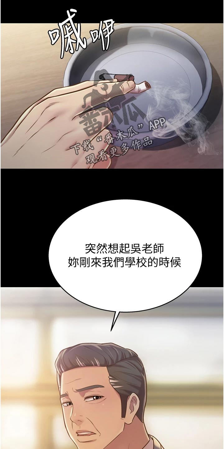 邻家食府漫画,第27章：失望2图