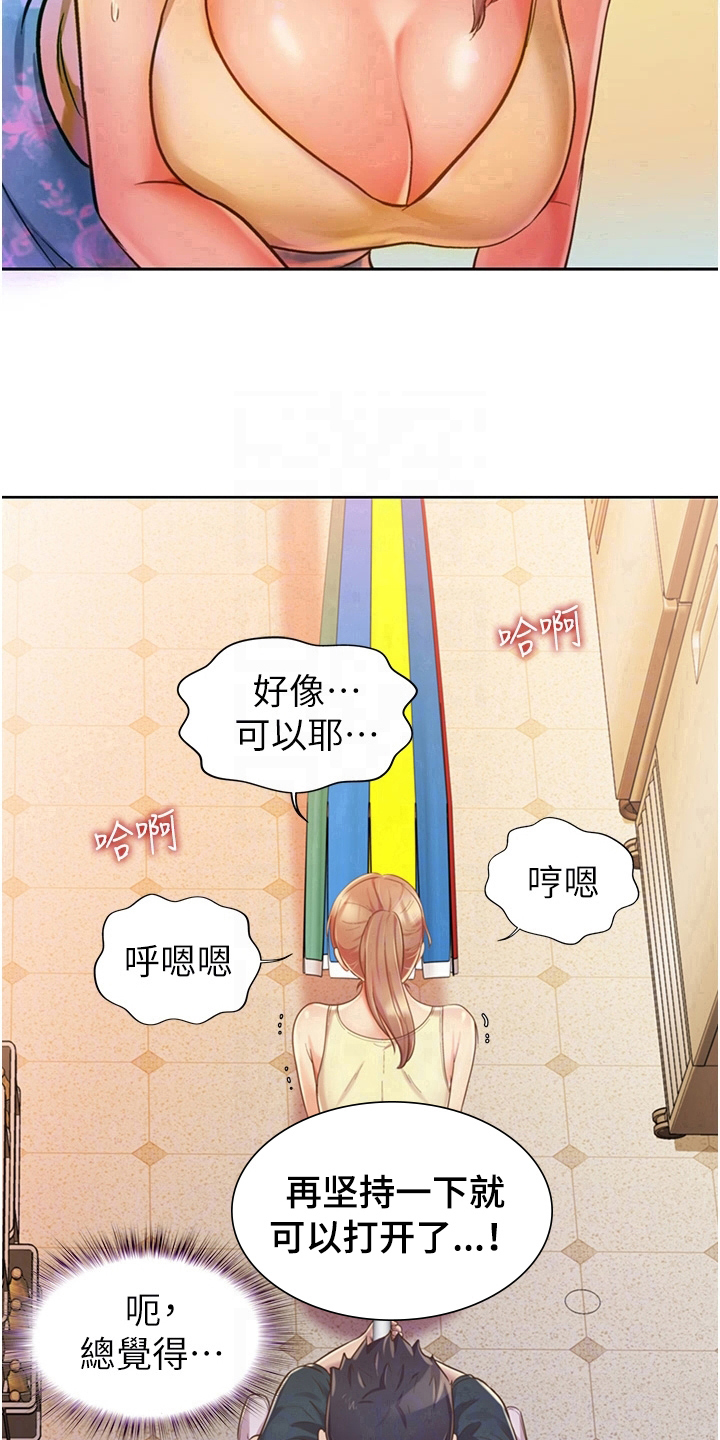 邻家小厨电话漫画,第18章：集中1图