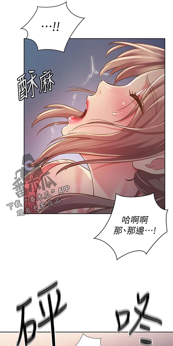 邻里家农家菜怎么样漫画,第38章：明知故问2图