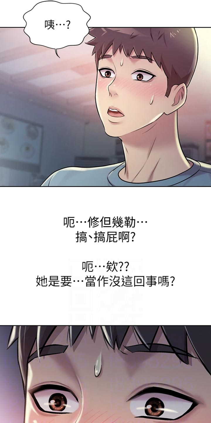 邻家女孩全屏壁纸漫画,第37章：等待1图