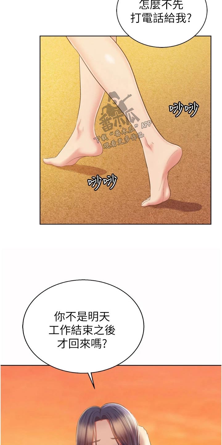 邻家私房菜最新章节漫画,第110章：谢谢你【完结】1图