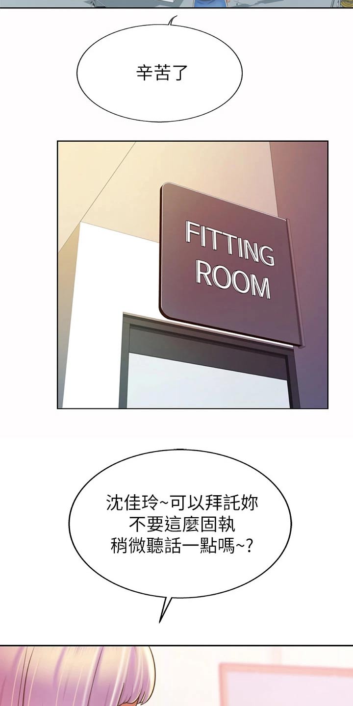 林家私房菜漫画,第63章：疲惫2图