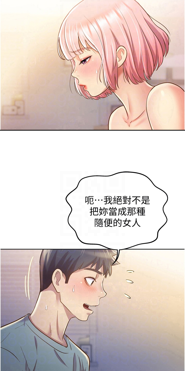 邻家私房菜麻城漫画,第13章：忍不住1图