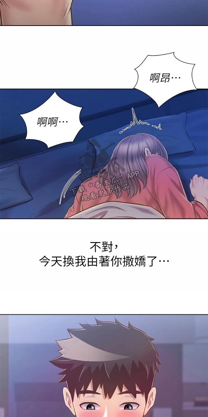 邻家私房菜韩漫免费漫画,第84章：迷迷糊糊1图