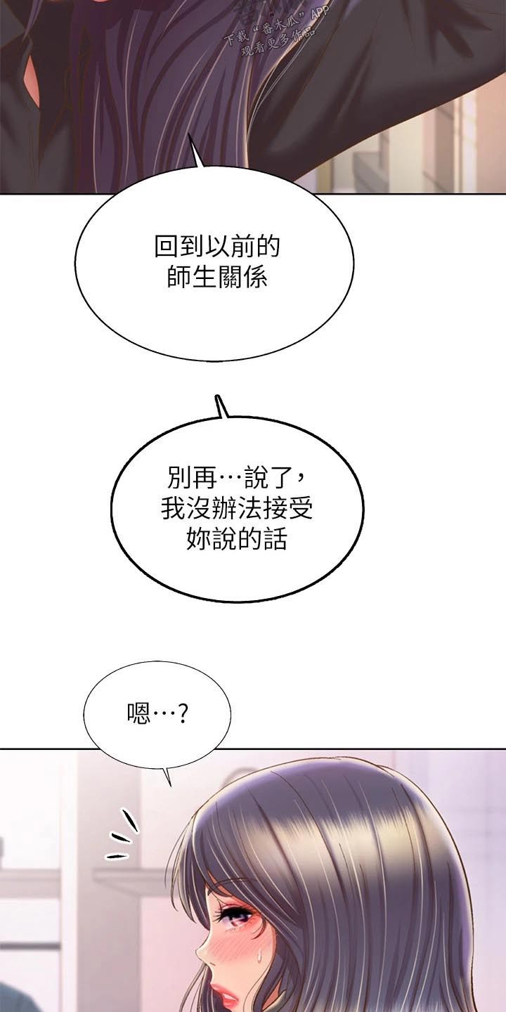 邻家土菜馆怎么样漫画,第101章：够了2图