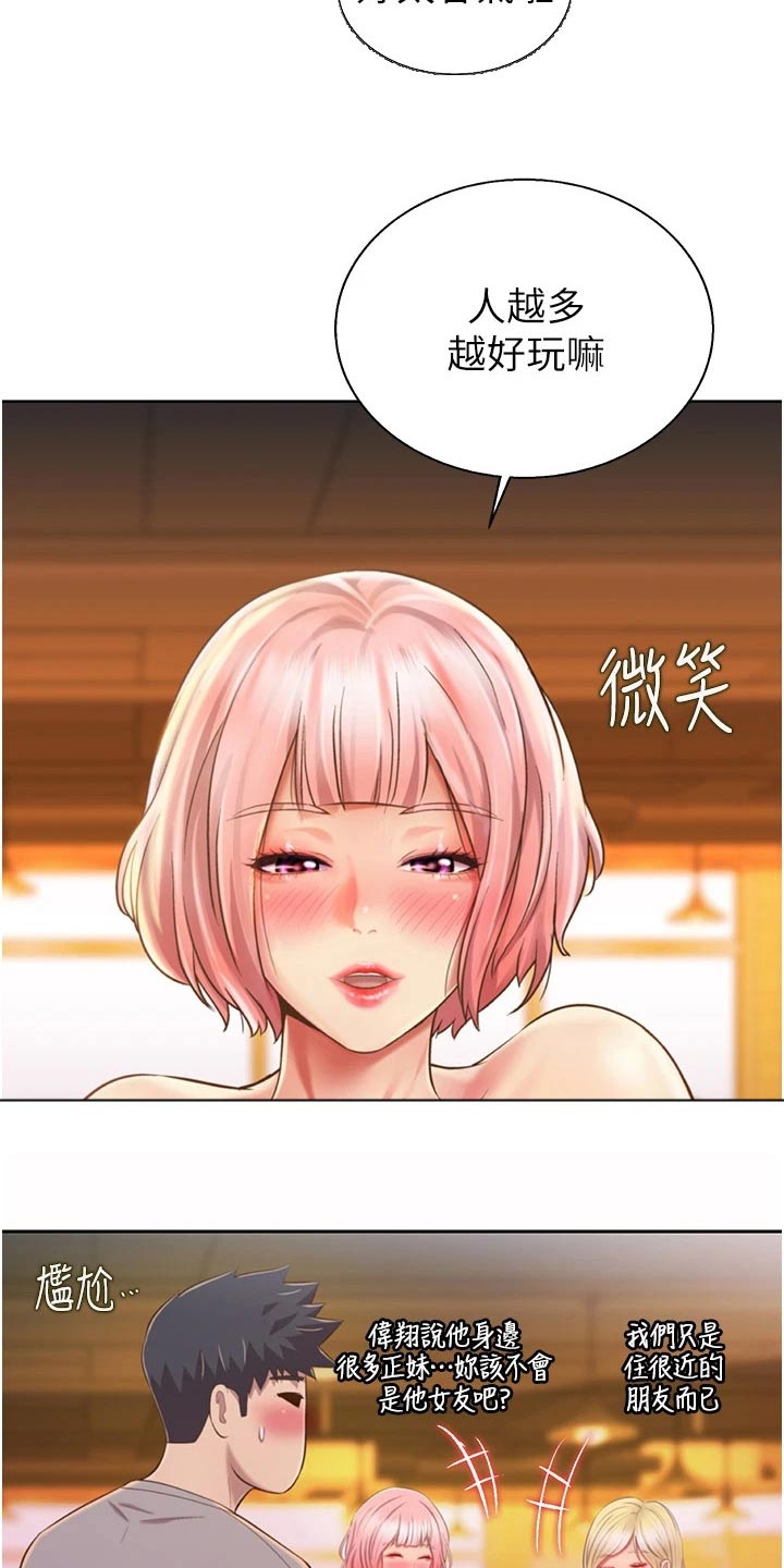 特色私房菜100款漫画,第95章：喝醉2图