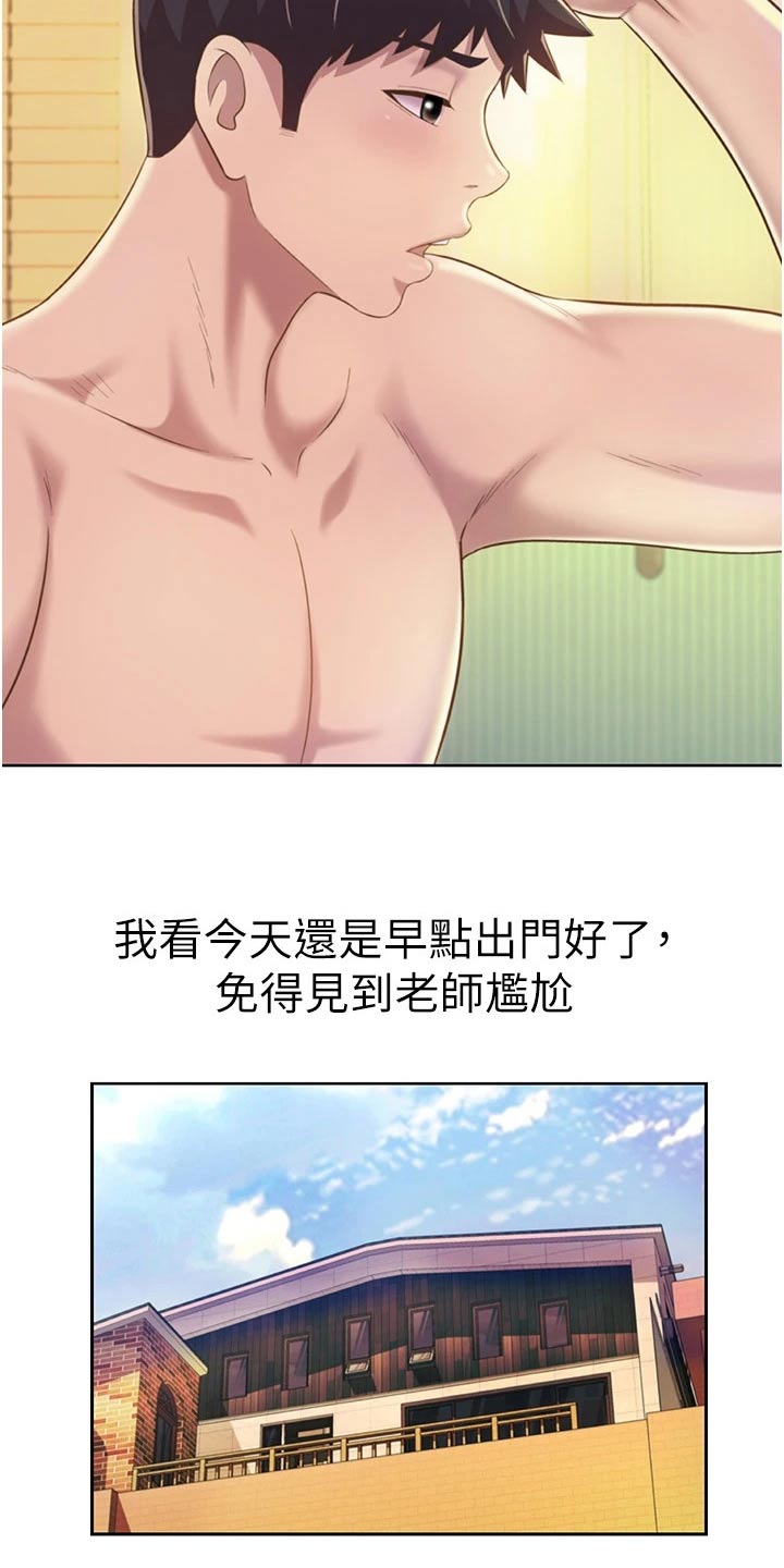 邻家小芳m漫画,第88章：早晨2图