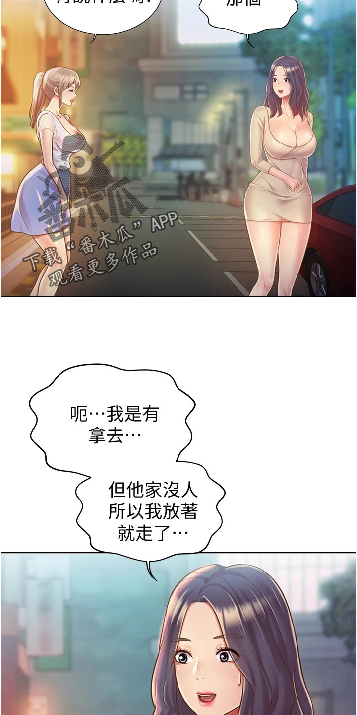 邻家私房菜平湖漫画,第30章：专注2图