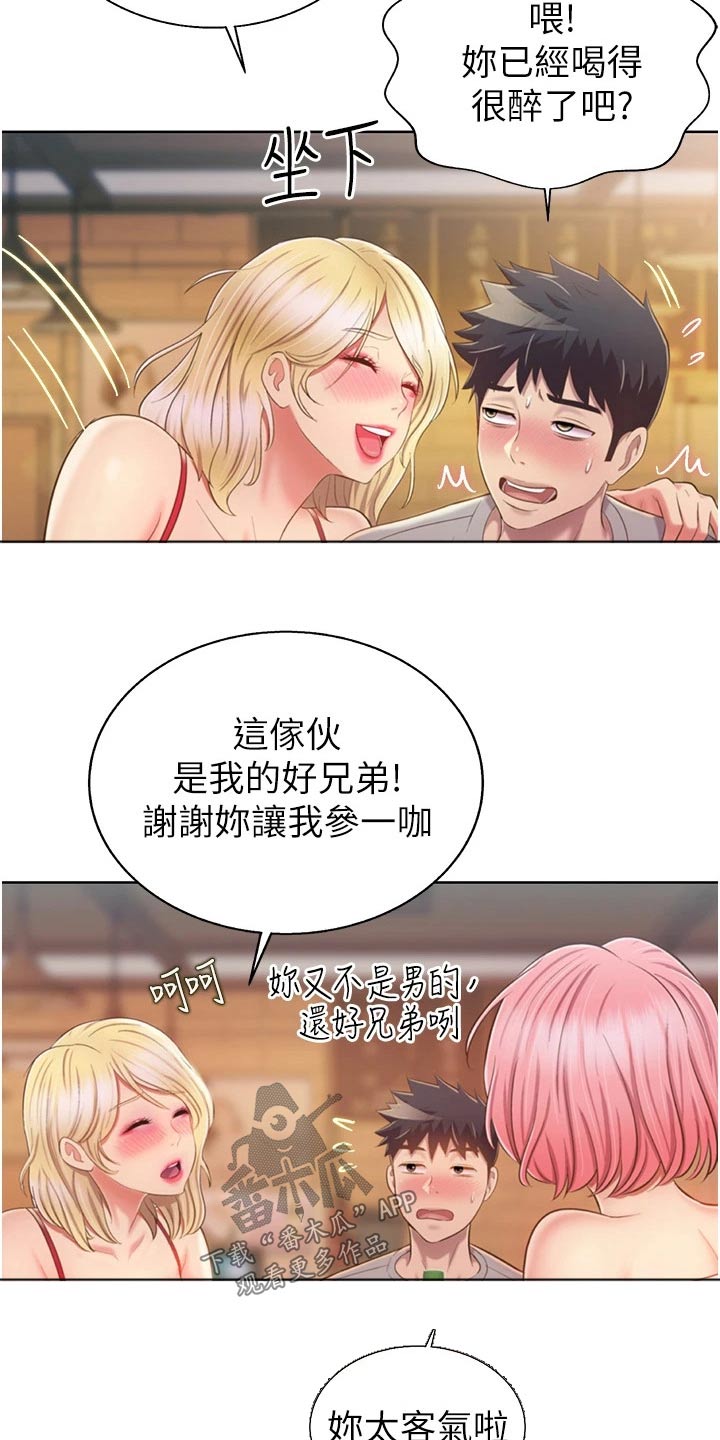 特色私房菜100款漫画,第95章：喝醉1图