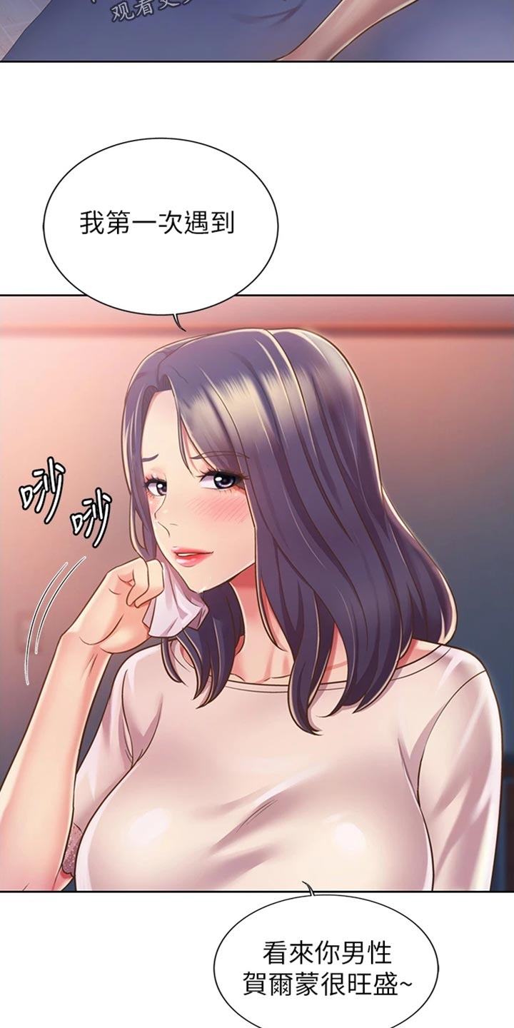 邻家私房菜韩漫免费漫画,第46章：通融2图